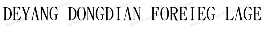 DEYANG DONGDIAN FOREIEG LAGEUAGE SC字体转换